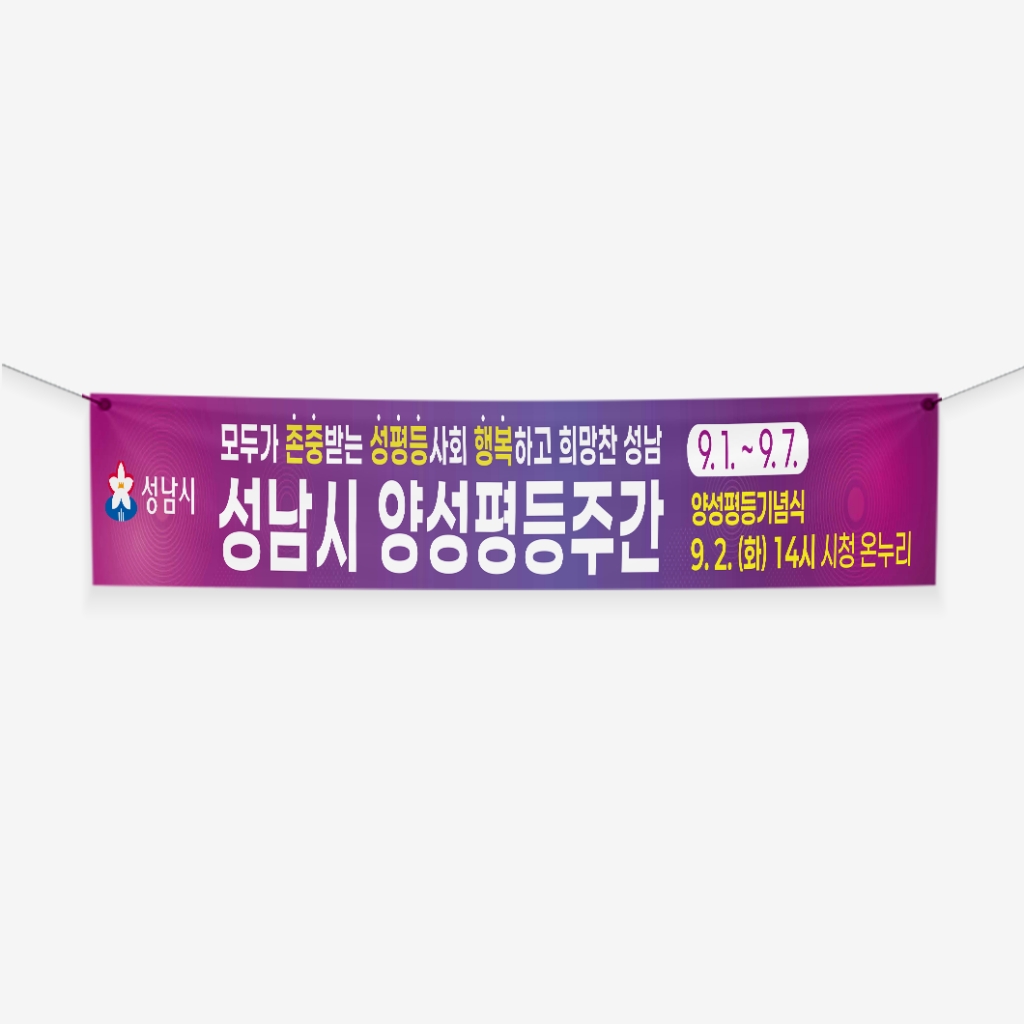 성남시