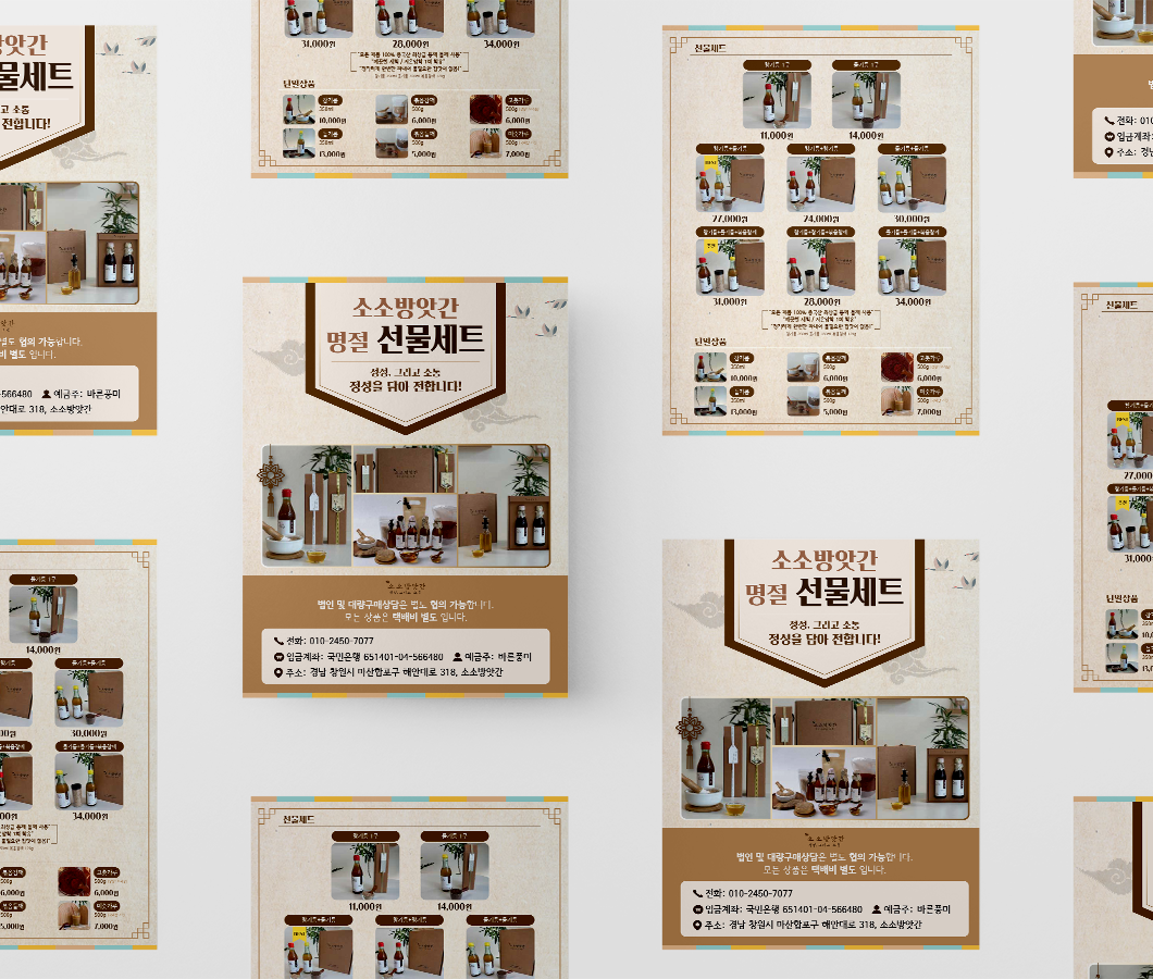 소소방앗간-전단지-목업-4.png