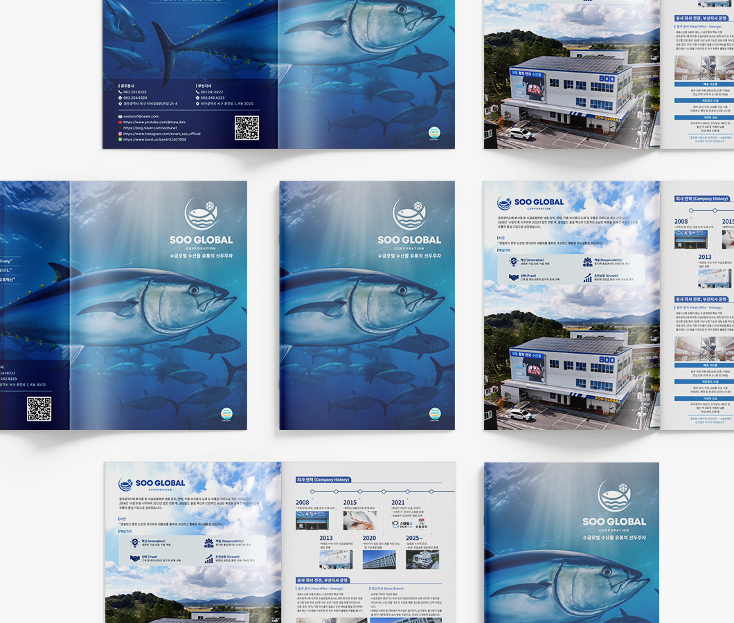 수글로벌(주)-브로슈어-목업-4.png