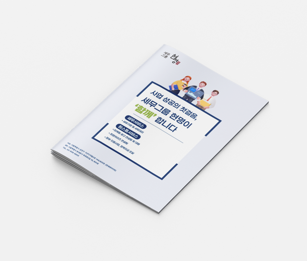 HM-파트너스-브로슈어-표지.png
