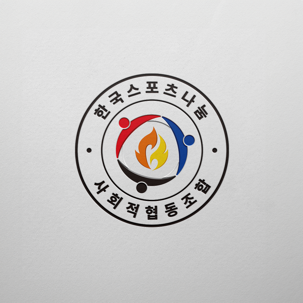 한국스포츠나눔사회적협동조합-로고-썸네일.png