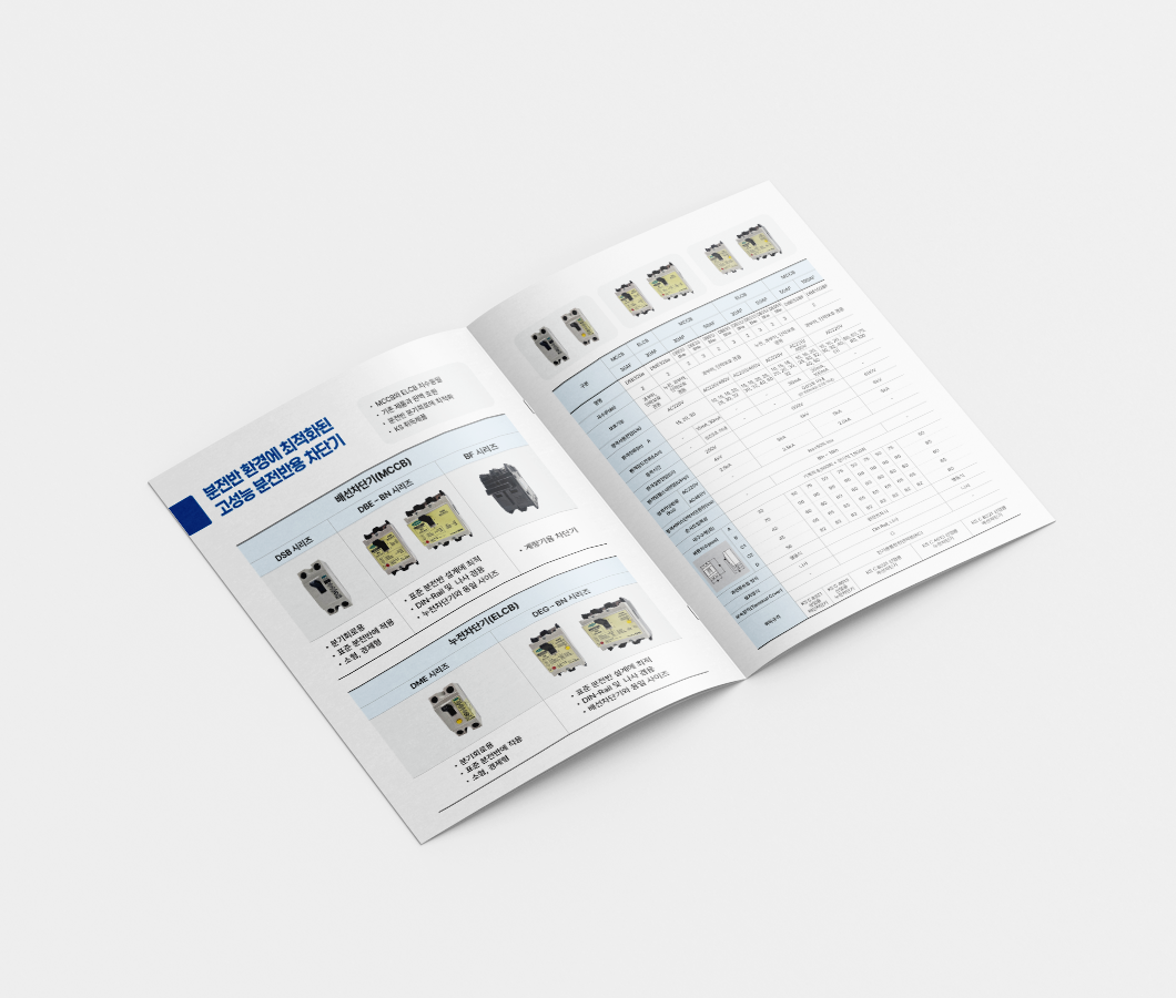 대륙DACO-카탈로그-목업-3.png