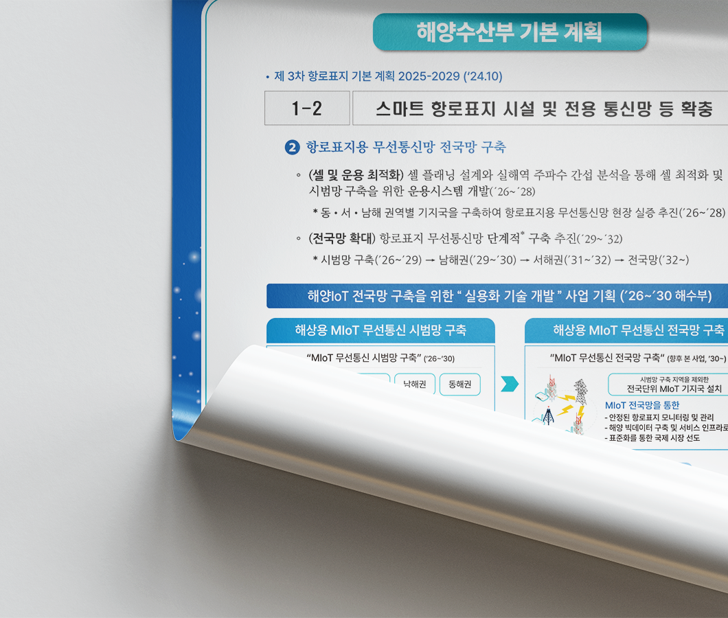 피플앤콘텐츠-포스터-목업2.png