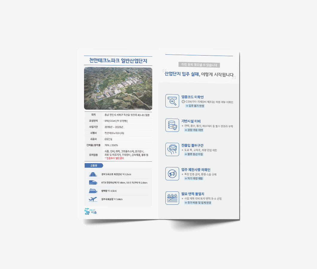 이음뱅크_목업-2.png