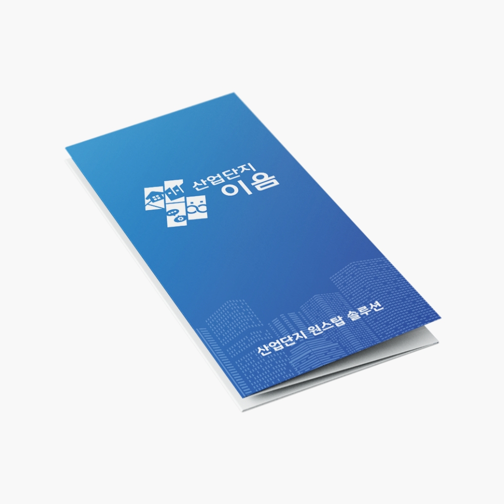 산업단지이음